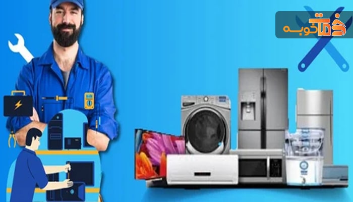 best-home-appliance-repair-10.jpg